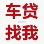 张掖张掖汽车抵押贷款